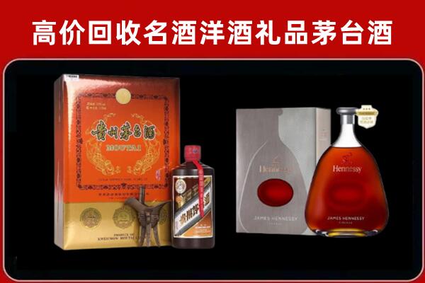 黔东南州岑巩回收轩尼诗
