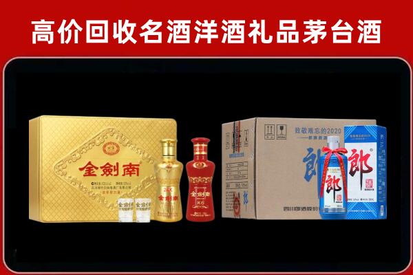 黔东南州岑巩回收剑南春酒