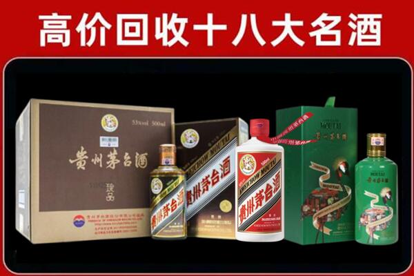 黔东南州岑巩回收铁盖茅台酒